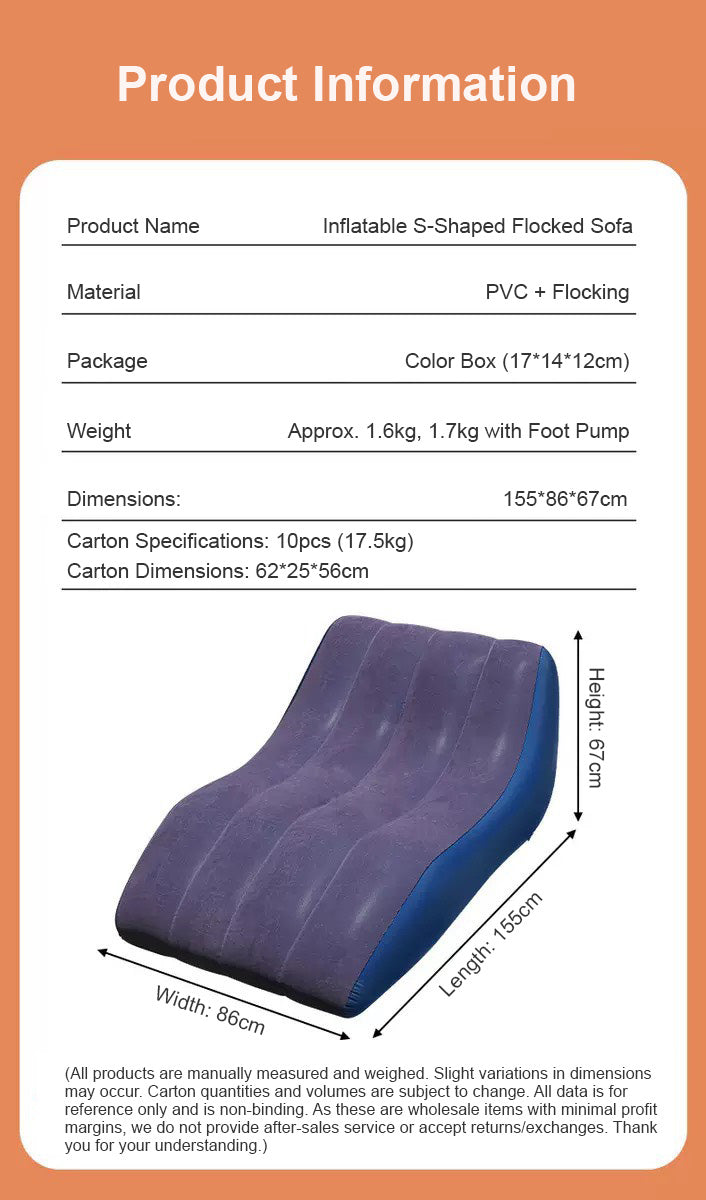 S型曲線充氣沙發