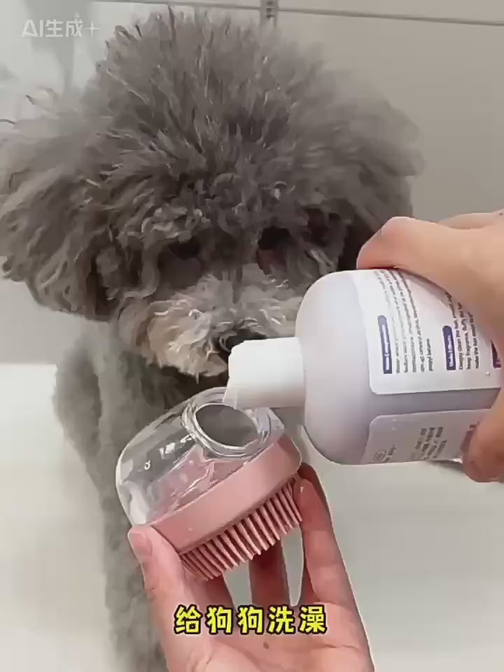 寵物洗澡刷